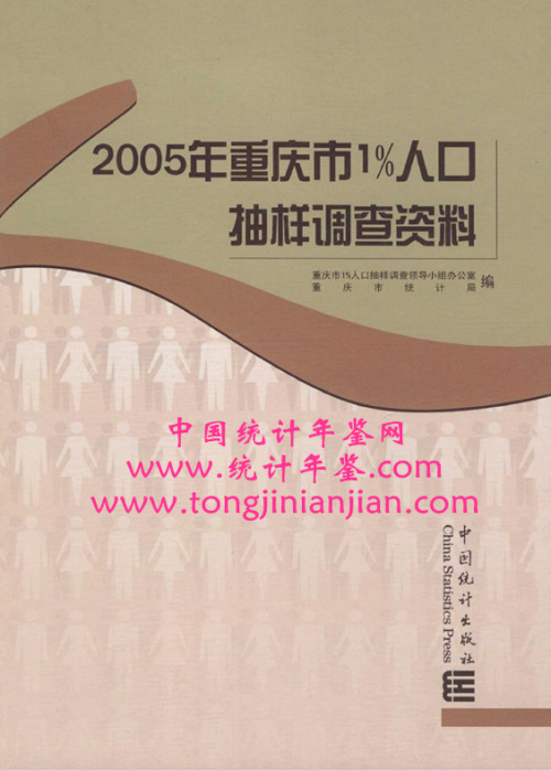 内蒙古人口统计_重庆市人口统计年鉴