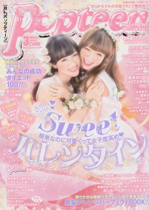 Popteen March 2014Download here.Please read our disclaimer page.