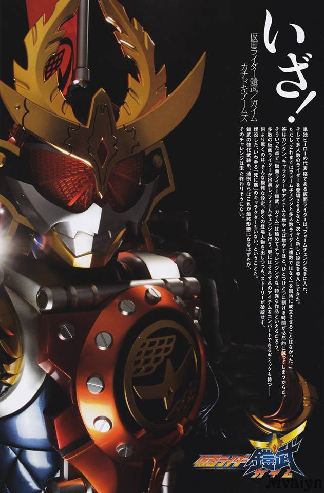 A new set of Detail of Heroes scans have come up. This set is all about Kachidoki Arms. 