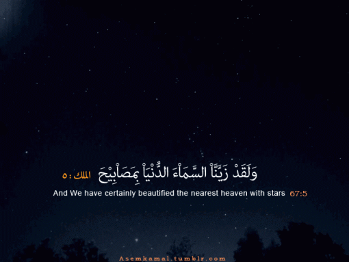 Quran 67:5 on a beautiful backround