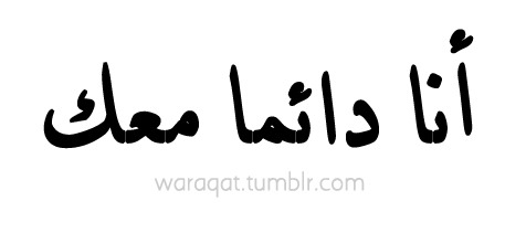 Love You In Arabic Tumblr