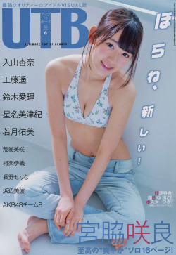 [UTB] 2015.06 vol.230 Miyawaki Sakura 宮脇咲良