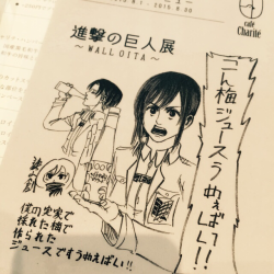 Isayama Hajime sketched Levi and Sasha (Plus plum wine) for the Shingeki no Kyojin WALL OITA exhibition’s program!Exhibition Duration: August 1st to August 30th, 2015ETA: One more sketch of Eren, Mikasa, Armin, Hanji, and Levi from within the exhibition!