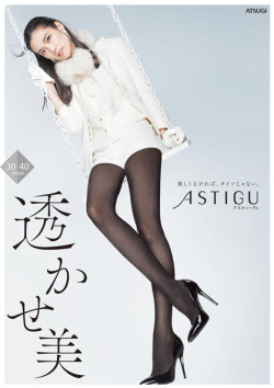 Japanese model Tao Okamoto for Astigu