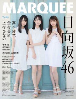 sakamichi-steps:.高本彩花 + 金村美玖 + 上村ひなの × MARQUEE Vol.135