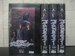 eirikrjs:  Devil Summoner live-action TV drama VHS covers. Couldn’t find decent images of volume 2 of the first set or volume 3 of the second. Someone enlighten me! 