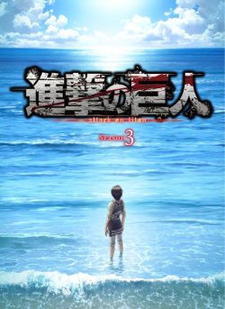 snknews: SnK Season 3 Second Cour (April 2019) Preview Key Visual WIT Studio has released a preview key visual of the 2nd half/cour of SnK Season 3, featuring Eren at the ocean! ETA: Updated with the clean version from the official website! The 2nd