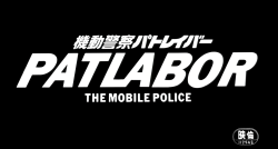 80sanime:  1979-1990 Anime PrimerPatlabor: The Movie (1989)In the early 90s, a series of ecological catastrophes have changed the face of Japan. Giant man-operated robots called Labors were created to assist in the major reconstruction needed to repair