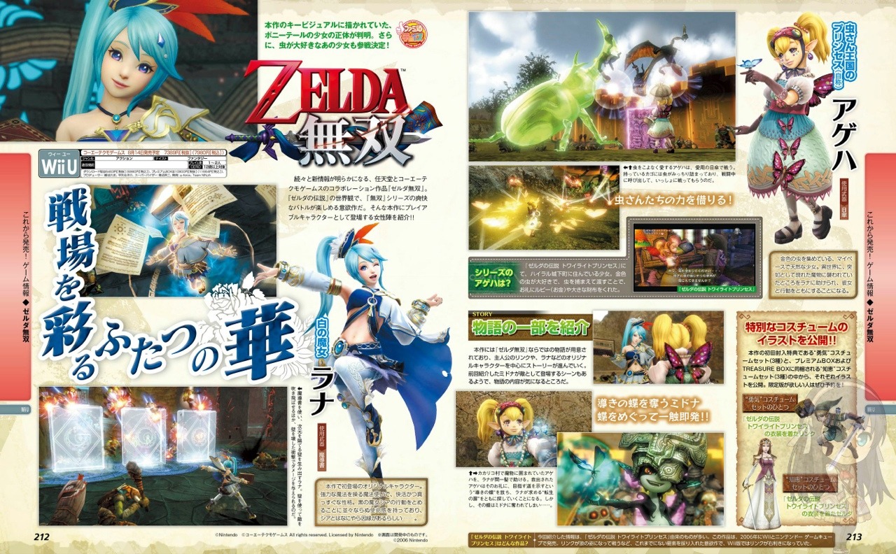 Zelda-Hyrule Warriors(EC) Tumblr_n7rpqwaB6E1trd3rfo1_1280