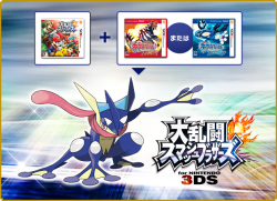 pokemon-global-academy:  Greninja based on the playable character in Super Smash Bros will be available for Japanese players. Greninja will come with the moves Water Shuriken, Shadow Sneak, Hydro Pump and Substitute.This will be distributed if