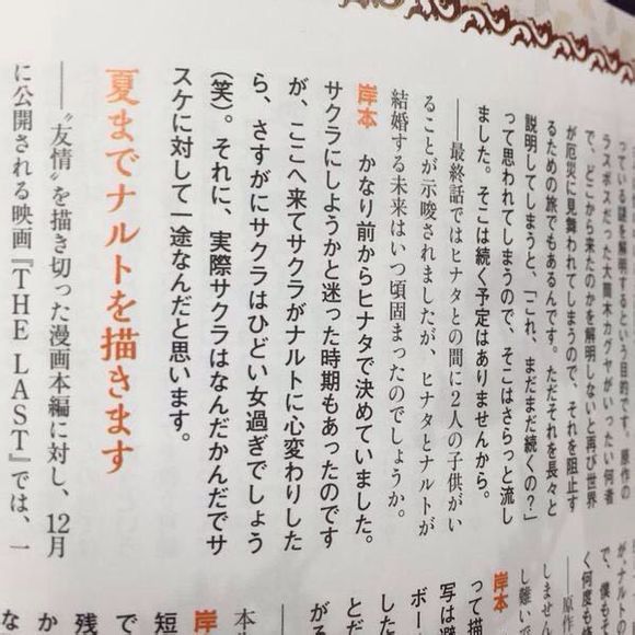 10 - Fan Book - Princesa Byakugan [parte 3] Tumblr_nfcbf4F88g1s6zfgeo1_1280