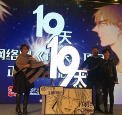 alliandoalice: 19 Days Tv Drama (update) Recently Old Xian’s comic book “19 days” has been announced that it is about to be adapted for a network drama. The writer ChaiJiDan will serve as the producer. With the previous work “Addiction,” Chai