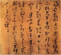 ahencyclopedia:  ANCIENT CHINESE CALLIGRAPHY: CALLIGRAPHY established itself as the most important ancient Chinese art form alongside painting, first coming to the fore during the Han dynasty (206 BCE - 220 CE). All educated men and some court women