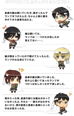 Transparent chimi chara Eren, MIkasa, Armin, Sasha, Bertholt, Levi, Jean, Reiner, and Annie from the practice round for the Tokyo/Osaka SnK Real Escape games! Other than Levi, everyone else is giving you a hint as to the right answer to the question “Who