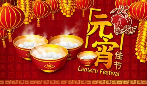 Bowls of 元宵 in a Chinese lantern festival background 
