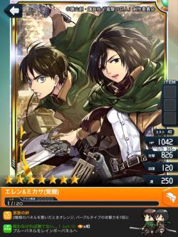 fuku-shuu:  More Eren &amp; Mikasa from the 2nd SnK x Million Chain event!ETA: Updated with the clean version cards!The dynamic duo!