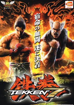 tekken-series:  TEKKEN 7’s Arcade release date for Japan has been revealed to be FEBRUARY 2015 during Bandai Namco’s Autumn ‘New Products’ business meeting in Tokyo today. More of these meetings are occurring tomorrow on 21st, 24th, 28th and 29th