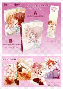 Pre-Orders for Lily Love volume 3 (Thai) are open!You can pay 280 bahts only for volume or 300 for volume AND 4 POSTCARDS you see above.International fans - if you are interested, you can buy them too (Pay-Pal only). Just write to Ratana on her FB.You