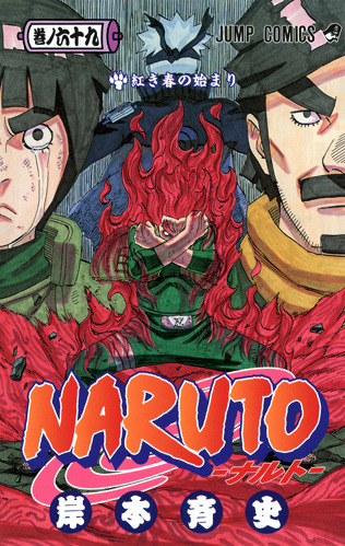 Naruto Volume 69 Tumblr_n4fi7mQvUx1rzo5zuo1_r2_400