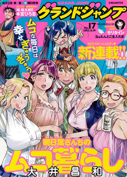 mangabase:  Grand Jump cover: Ashitaba-san Chi no Muko Kurashi di Masakazu Ooi (See the complete line-up) 