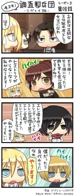 snknews: SnK Chimi Chara 4Koma: Episode 44 (Season 3 Ep 8) The popular four-panel chimi chara comics for SnK have returned for season 3 after a hiatus during season 2! New chapters will be shared weekly after a new episode airs, as each 4koma parodies