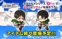 snkmerchandise: News: Petit-ta Merchandise Series: Eren &amp; Levi Original Release Date: TBARetail Price: TBA Break has unveiled previews of upcoming Eren &amp; Levi artwork “Petit-ta” merchandise! More details about upcoming releases will be unveiled