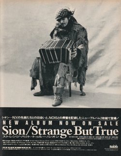 tsun-zaku:Sion “Strange But True&quot;：広告－1989年