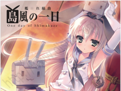 KanC*lle Suite &ldquo;One day of Shimakaze&rdquo;Circle: MOESOKUAn 8-song KanC*lle fan CD of orchestral arrangements.Check out DLsite.com English to hear a sample of the CD for free!Be sure to support the artist!