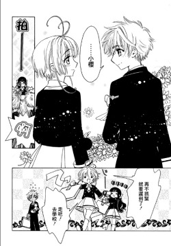 New image from chapter one of the sequel manga!Translation by me:Syaoran: &hellip;Sakura[SNAP&mdash;]S&amp;S: AH!Sakura: If we don’t hurry we’re going to be late! Let’s go to school!THE WAY THEY LOOK AT EACH OTHER (；ω；)(Source - The Chinese