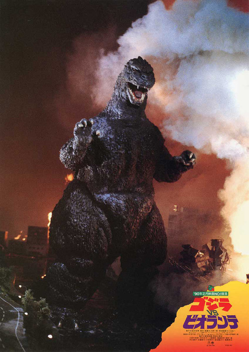 justscreenshots:Godzilla vs. BiollanteJapanese Lobby Card