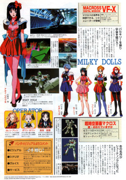 animarchive:  Animage (03/1997) -   Macross Digital Mission VF-X for PlayStation