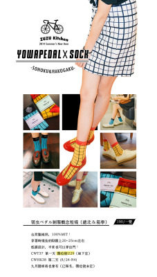 amberworks:  Yowamushi pedal Imagination Socks DesignCWT37, July, 2014.Photography, Art and Design all reserved by Amber, Liu, 2014.   