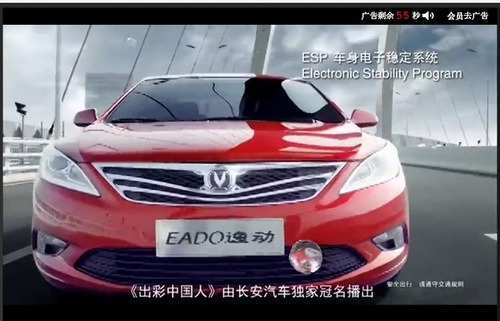 중국 비디오 광고 플랫폼의 광고사례- 자동차