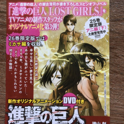 snknews: Lost Girls OVA Vol. 3 Illustration by WIT Studio A preview of Lost Girls OVA Vol. 3′s visual with Eren and Mikasa has been revealed! The final DVD will be a supplement to SnK tankobon Vol. 26′s Limited Edition, set to be released in August