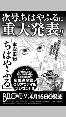 pkjd-moetron:Major announcement concerning Chihayafuru in next issue of BeLove magazine (04/15)