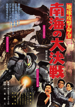 infernoprison:  Here is my Pacific Rim poster in old kaiju movie style. Hope you like it. Thanks. 