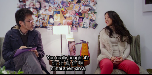 Screenshot from 2013 Chinese Movie Finding Mr Right/ 北京遇上西雅图