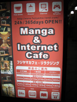 shamefullyinspired:  The Lost Generation of Japanese Internet Cafe Kids Japanese internet cafes are good. So good that people are living there – literally. Japanese internet cafes (also known as manga cafes) offer comfortable lay-flat chairs. They’re