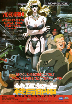 animarchive:  A.D. Police Files OVA series   (Anime V, 02/1990)   