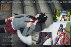 vandych:    Ahri walk after school cosplay uploadHi, guys! I’m sending you another one promised photoset of Ahri after school walk + some hentai arts by wondeful artist https://www.patreon.com/KsenArts    if you like my photos,you can help me make  new
