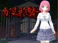 dlsite-english:   English Version: kakurenie Circle: Pleasure Seal From a girl’s slight inquisitiveness, the nightmare begins  An ADV game with two optionsNightmares are settled by rock-paper-scissors randomnessThe standard route can be easily earned