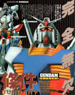 animarchive:  Illustration for the 15th anniversary of Gundam by Morifumi Naka (Newtype, 03/1995)   
