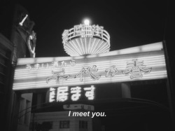 jesuisunefemmejesuisperdue:Hiroshima Mon Amour (1959) Dir. Alain Resnais