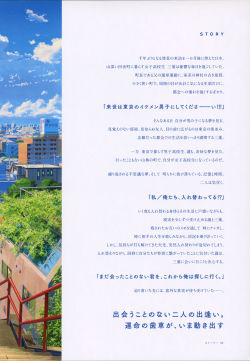 Kimi no na wa movie booklet