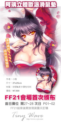 If there was ever an oppai mousepad I wanted, this would be it.