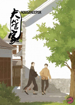 [Yaoi-BLCD Release] DaGuanJia (Housekeeper) synopsis: After the death of his mother, his younger brother keeps bullying him. A short story about family from Tan Jiu.  
