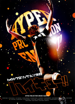aokinsight:  Hyper Projection Engeki Haikyuu (2015) pamphlet cover   first three pages 