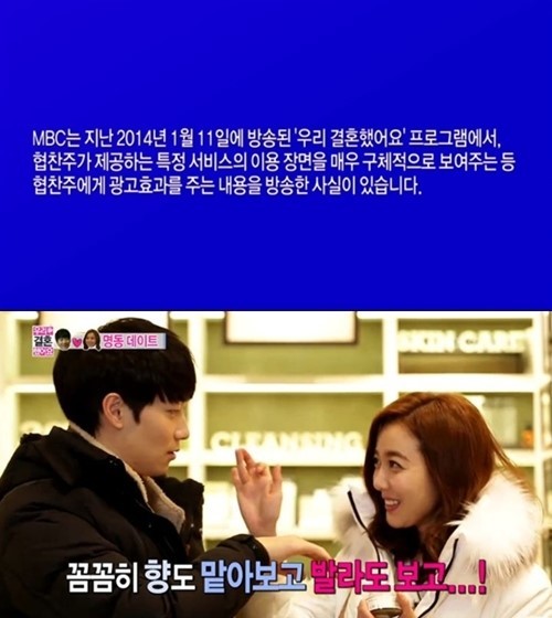 MBC Apology