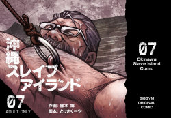gaymanga:  Okinawa Slave Island (沖縄スレイブアイランド) 07, 2014by Go Fujimoto (藤本郷) The 24-page seventh installment of Go Fujimoto’s BDSM manga saga, Okinawa Slave Island, will be released on December 25th, 2014 exclusively at