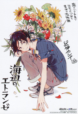 fuusenchan:  Gorgeous illustrations by Kii Kanna for her Umibe no Etranger manga.